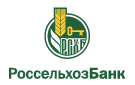 Банк Россельхозбанк в Шелоховской